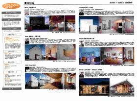 事業所の情報＿００２