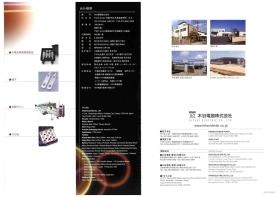 事業所の情報＿００１