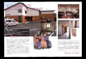 事業所の情報＿００４