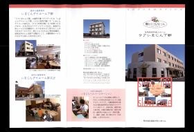 事業所の情報＿００１