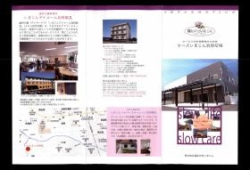 事業所の情報＿００５