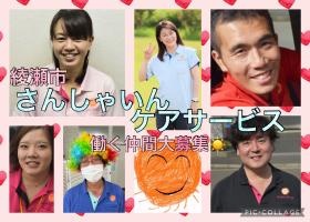 事業所の情報＿００１