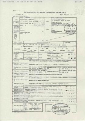 事業所の情報＿００１