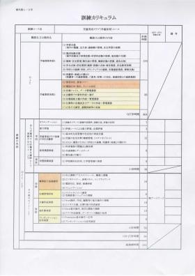 事業所の情報＿００２