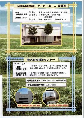 事業所の情報＿００３