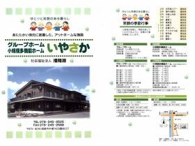 事業所の情報＿００１