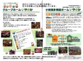 事業所の情報＿００２