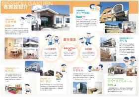 事業所の情報＿００２