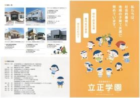 事業所の情報＿００１