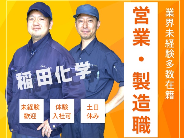 【会社の魅力】人間関係！！