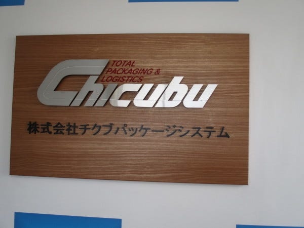 大野台事務棟2階看板