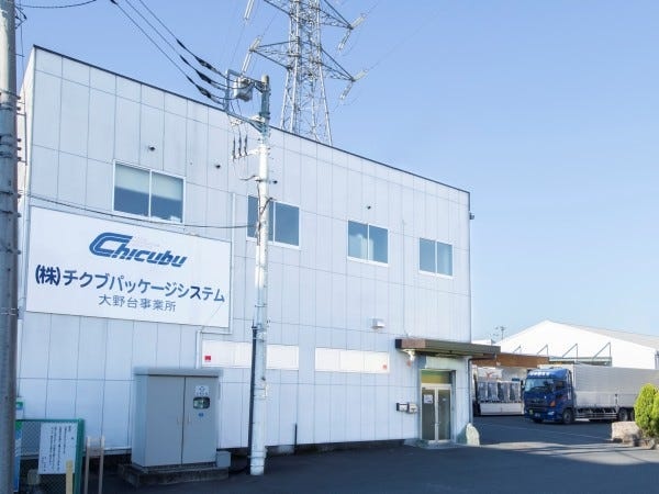 大野台事業所　事務棟