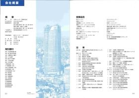 事業所の情報＿００１