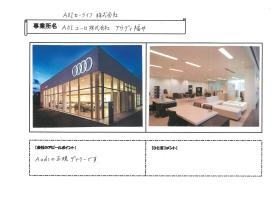 事業所の情報＿００３