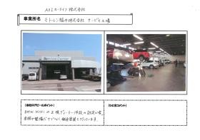 事業所の情報＿００１