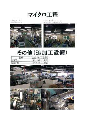 事業所の情報＿００７