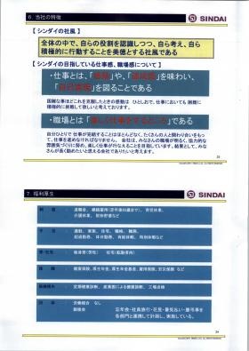 事業所の情報＿０１０