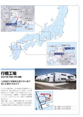 事業所の情報＿００４