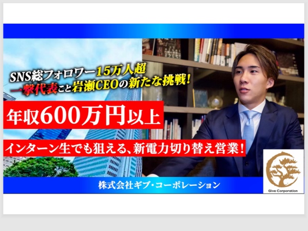 新電力の切り替え営業（新電力の切り替え営業）