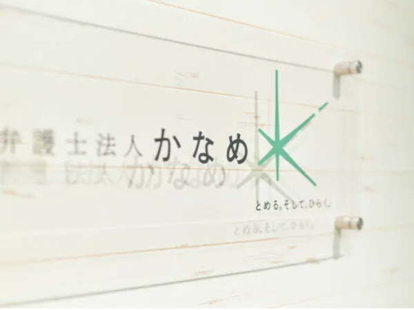 パラリーガル・法律事務所の事務員（残業ほぼなし・経験不問）