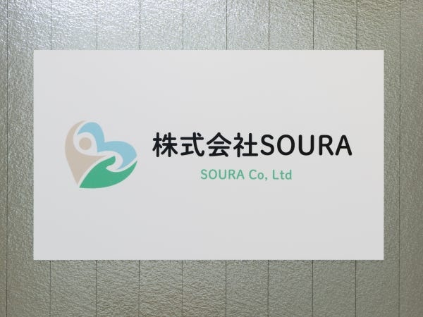 事務経験者募集中！