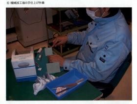 事業所の情報＿００５