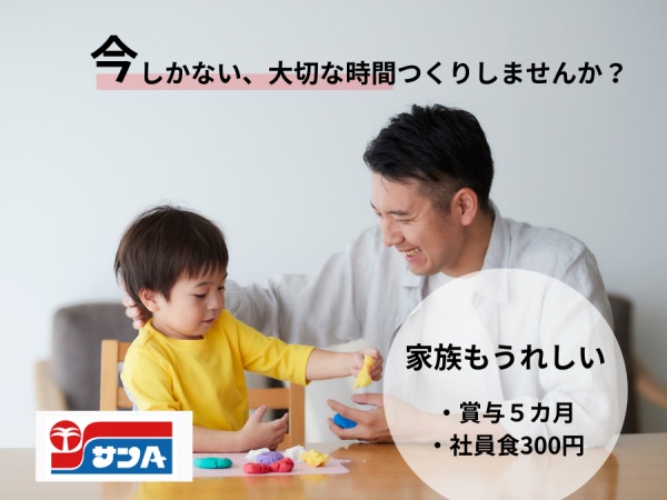 製造スタッフ・製造経験者・飲料オペレーター