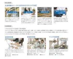 事業所の情報＿００５