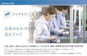 事業所の情報＿００４