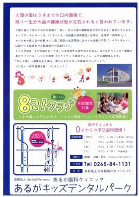 事業所の情報＿００８