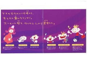 事業所の情報＿００６