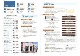 事業所の情報＿００３