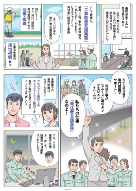 業務説明３