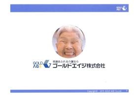 事業所の情報＿００８