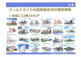 事業所の情報＿００６