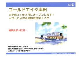 事業所の情報＿００２