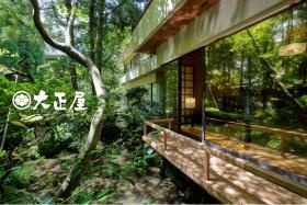 大正屋 庭園付きの客室