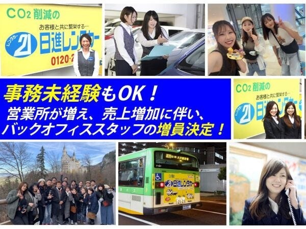 コロナ禍でも、人員削減や営業所閉鎖もなく、着実に業績を伸ばしております！◆創業55年◆を迎えた安定した当社で、一緒に働きませんか！