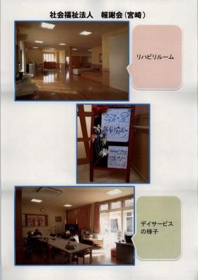 事業所の情報＿００６