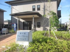 外観（愛の家グループホームとうじょう）