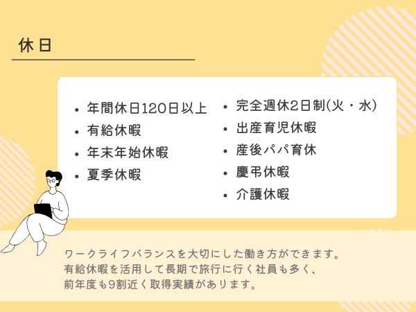 PRイベントスタッフ（福利厚生充実・未経験OK）