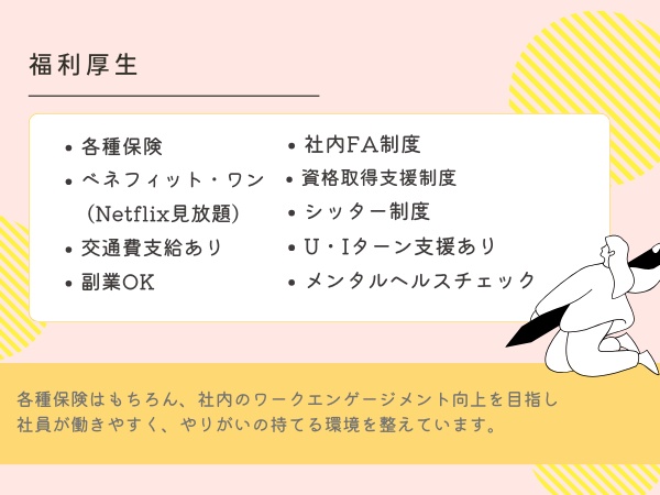 PRイベントスタッフ（福利厚生充実・未経験OK）