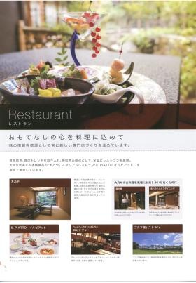 事業所の情報＿００３