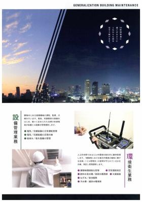 事業所の情報＿００１