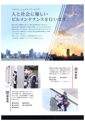 事業所の情報＿００２