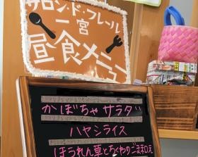 サロンドフレール一宮