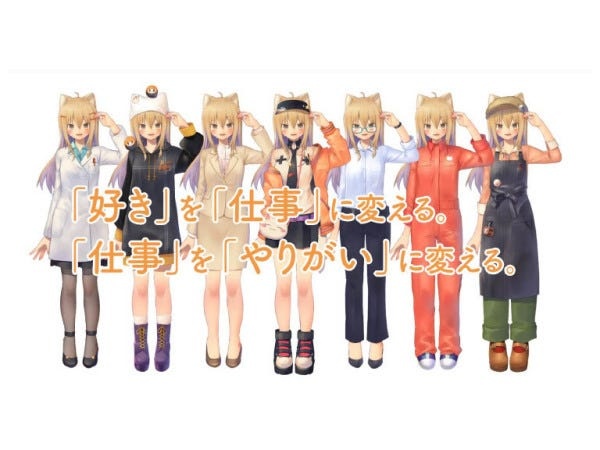 私たちの企業理念です！「好き」の気持ちを糧に、やりがいをもってお仕事しています。後ろにいるのは当グループの広報担当、「宝山レオ」ちゃんです！