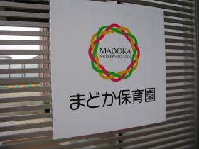 事業所の情報＿００３