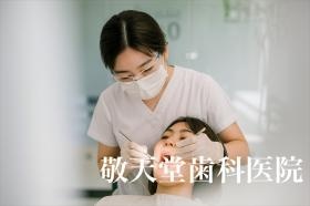 歯科衛生士が予防処置をしています。