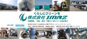 ＩＭＡＺイメージ画像